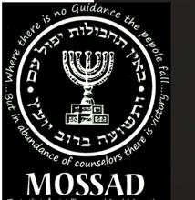 Mossad-zps84e7fc80