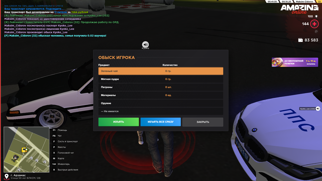 Снимок экрана (619)