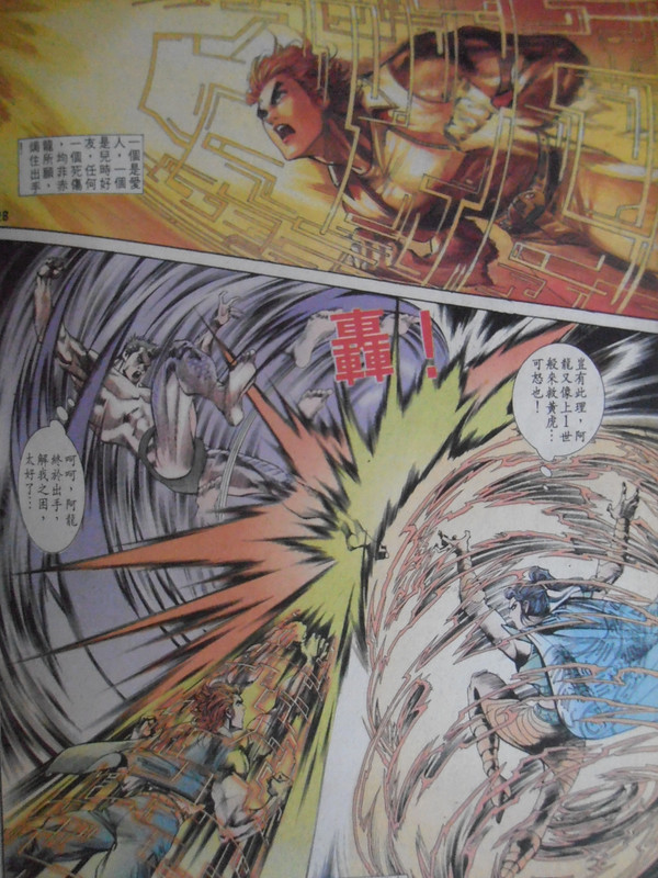 龍虎5世:7聖器 龍虎5世:7聖器