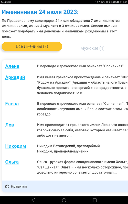 Screenshot_2023-07-24-11-05-02