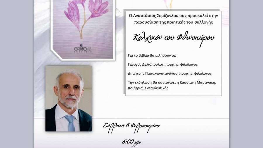 κοζάνη, ειδήσεις, νέα, Πτολεμαΐδα 