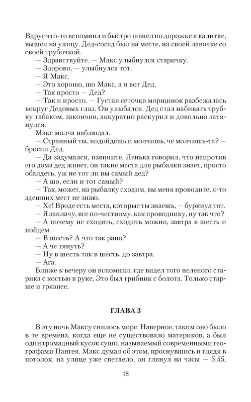p0018