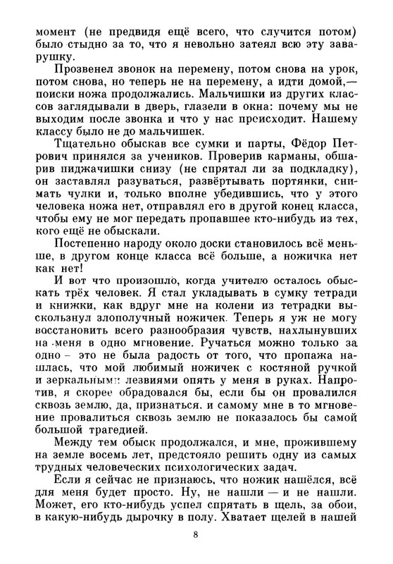 1986-page-0010