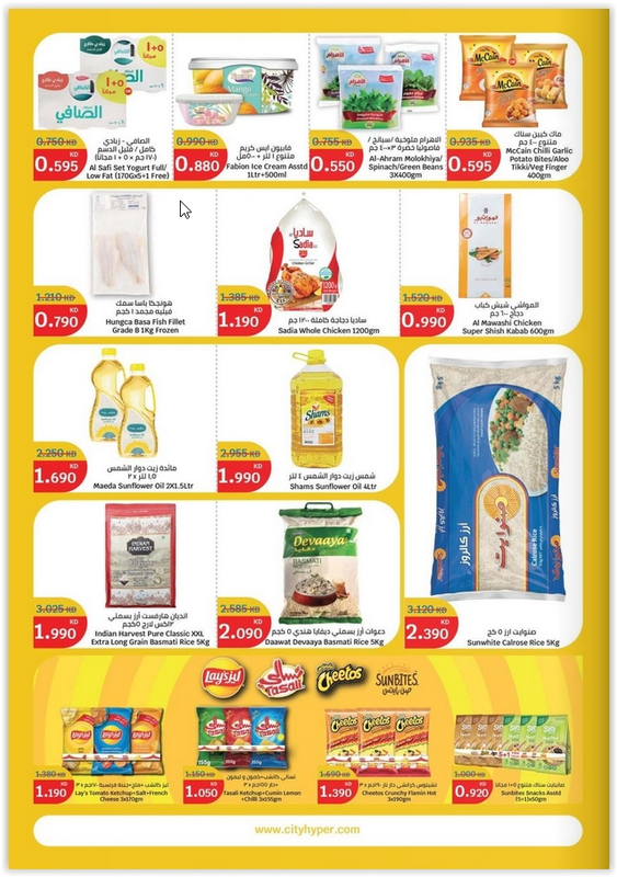 City-Centre-Kuwait-ending-2nd-July-2024-004