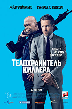 Трейлеры фильмов август 2017 () Трейлеры фильмов август 2017
