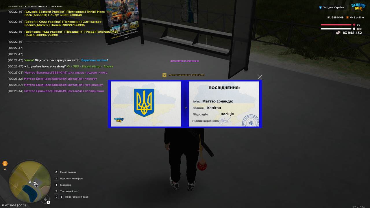 UKRAINE GTA 17 07 2026 0 23 35