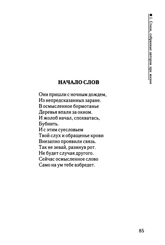 2003-page-0086