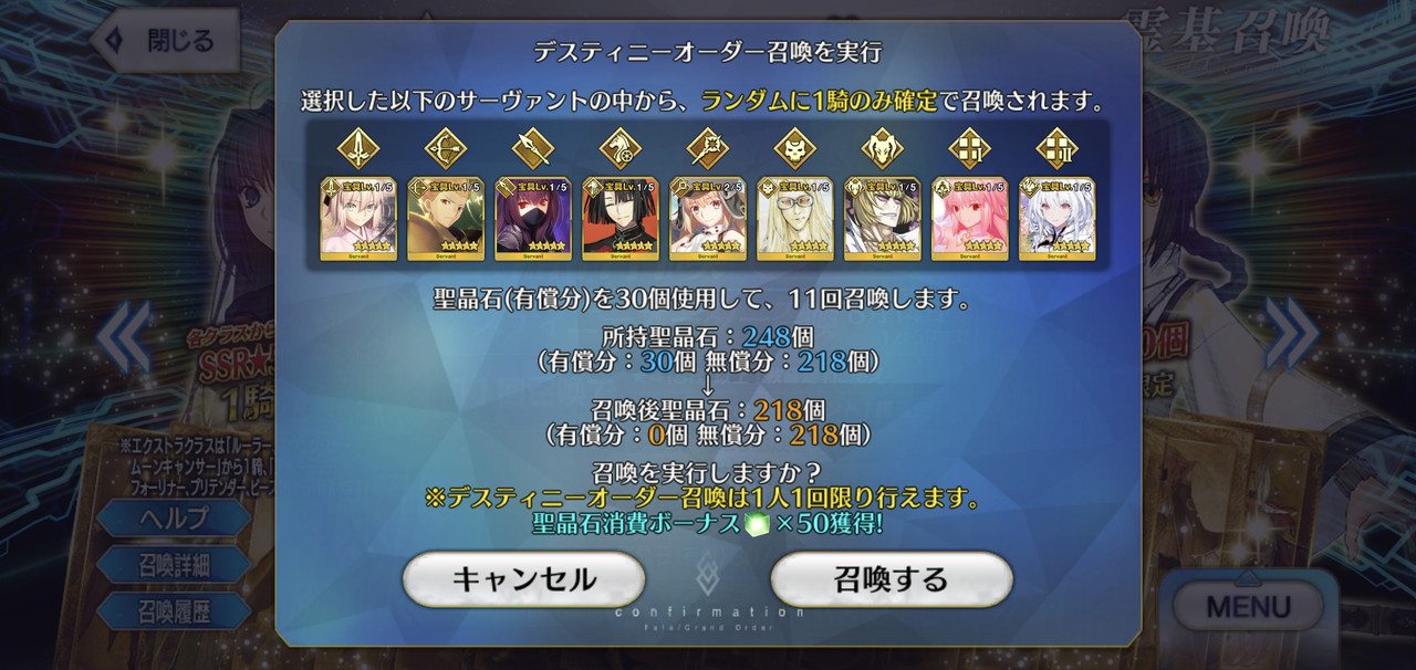 Screenshot_20240807_012211_FateGO