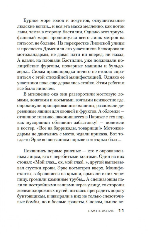 2-page-0008