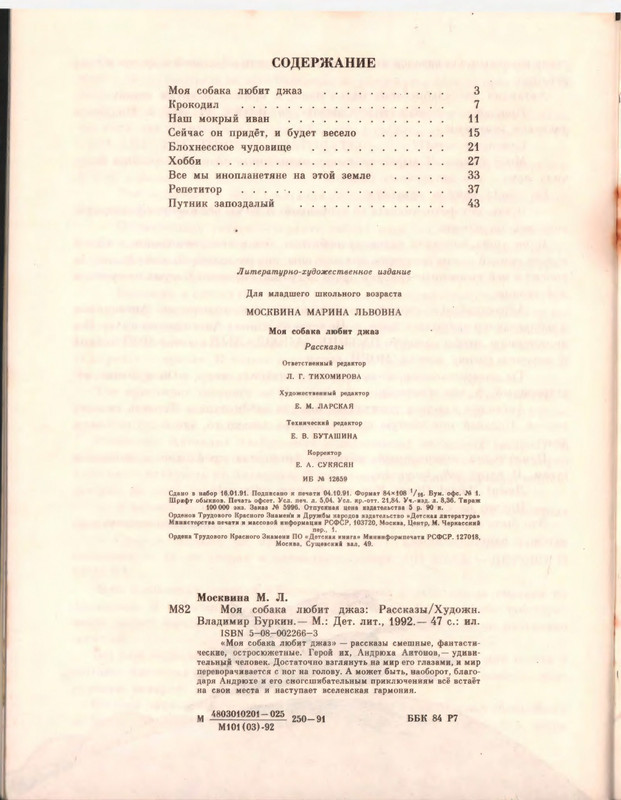 1992-page-0050
