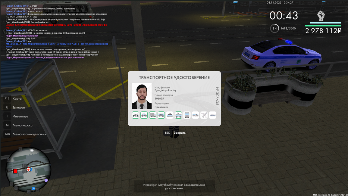 Снимок экрана 2025 11 23 185054