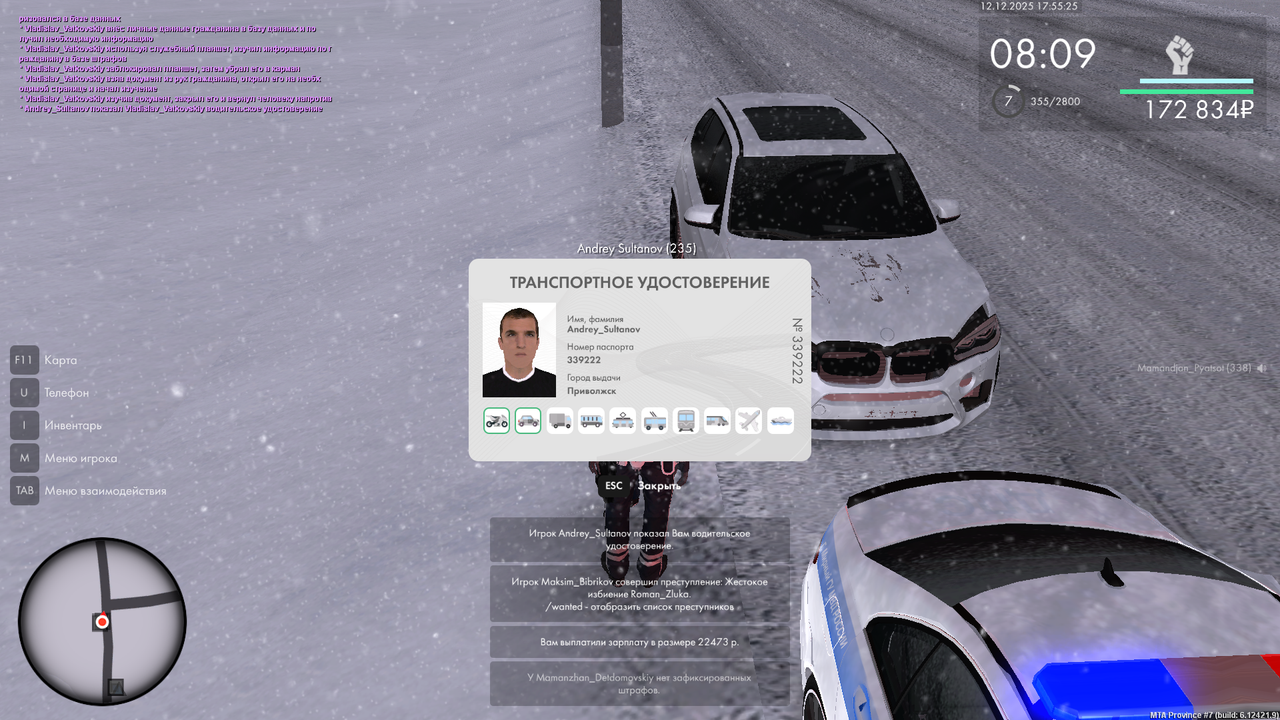 mta screen 2025 12 12 17 55 25