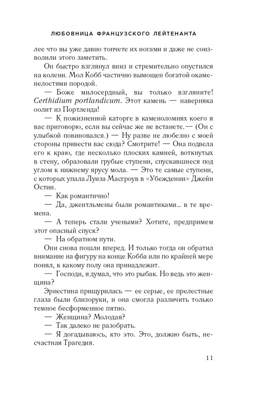 ITD000000000921584-page-0011