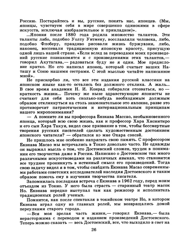 1986-25-page-0028