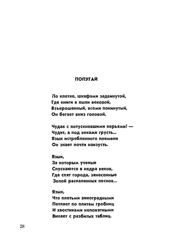 matveeva-korablik-1963-page-0031