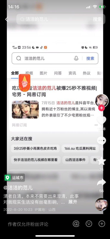 6极品反差婊：抖音极品萝莉洁洁的范儿早期漏奶抠逼，粉嫩的奶子极品小粉穴！ (2)