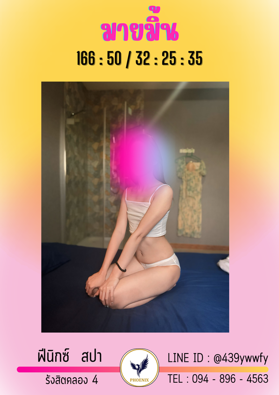 มายมิ้น (1)