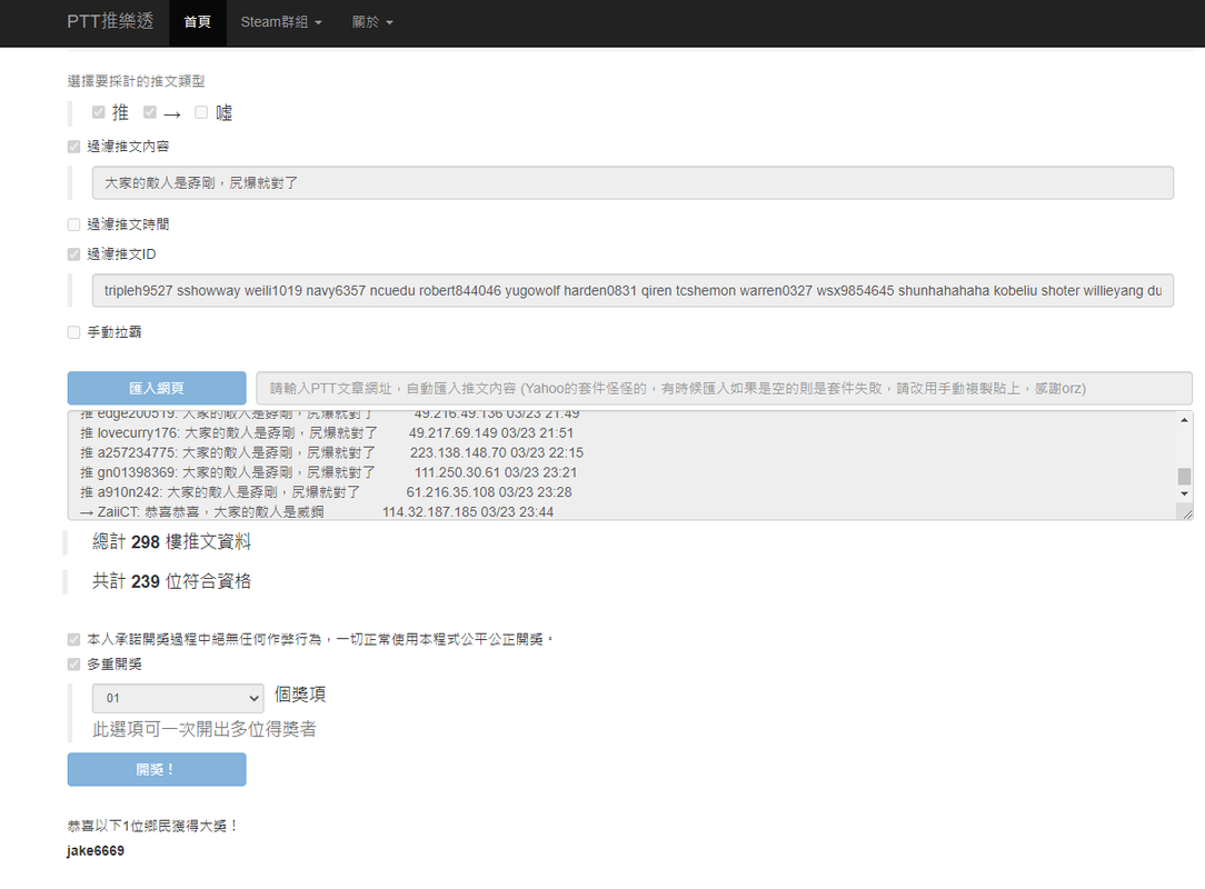 茶大發飲料03.24-3