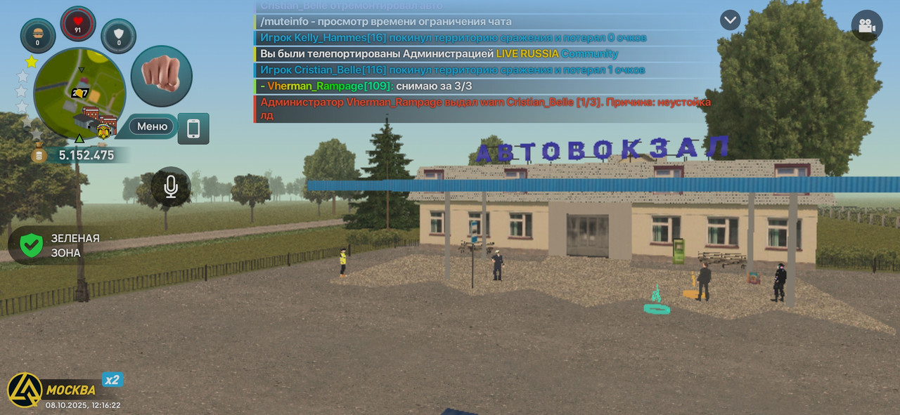 Screenshot_2025-10-08-12-16-23-075_com.liverussia.cr