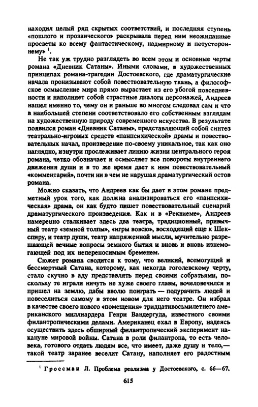 p0633
