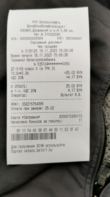 изображение_viber_2023-11-18_15-14-21-443