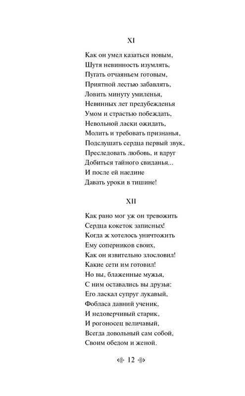 ITD000000001121073_page-0012