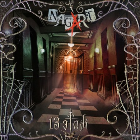 Nagart & Хелависа - 13 этаж (2025)