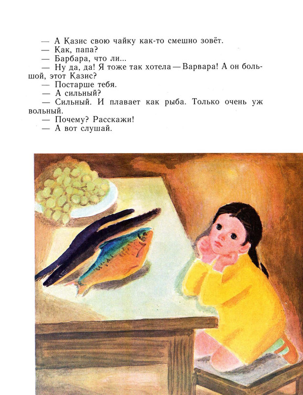 Demykina-Galina-Cvetnyje-stoklyshki-page-0013
