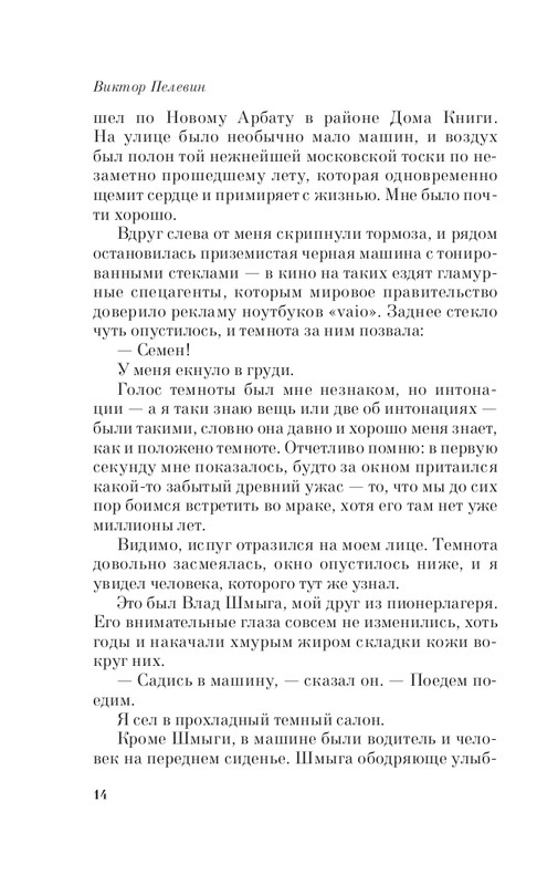 ITD000000001382573-page-0014