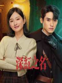 Thâm Hồng – See The Light