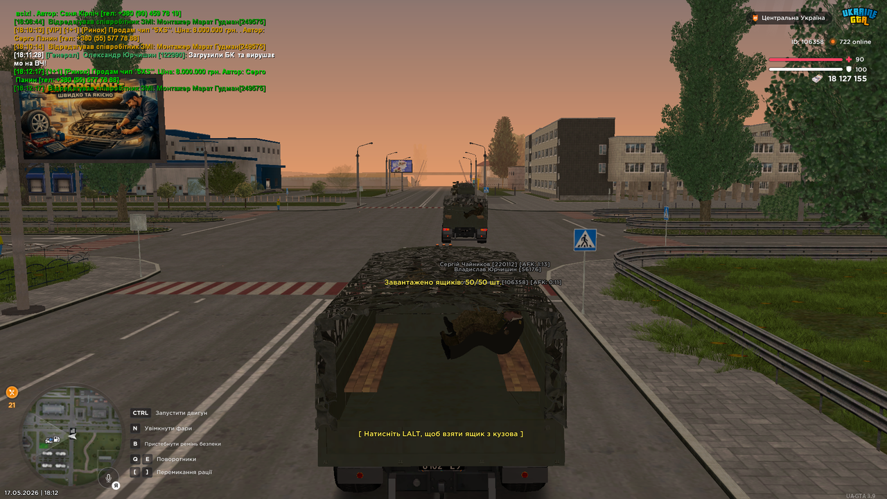 UKRAINE GTA 17 05 2026 18 12 26