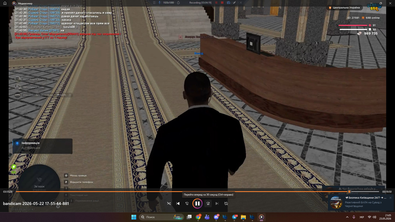 bandicam 2026 05 23 21 05 35 556