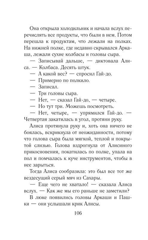 ASE000000000844064-106