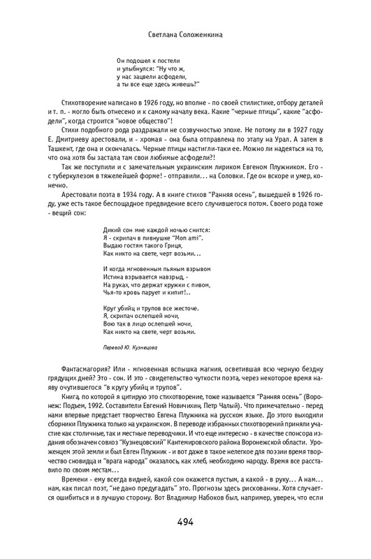 kuvaldin-sobranie-sochineny-v-10-tomakh-tom01-2006-page-0085