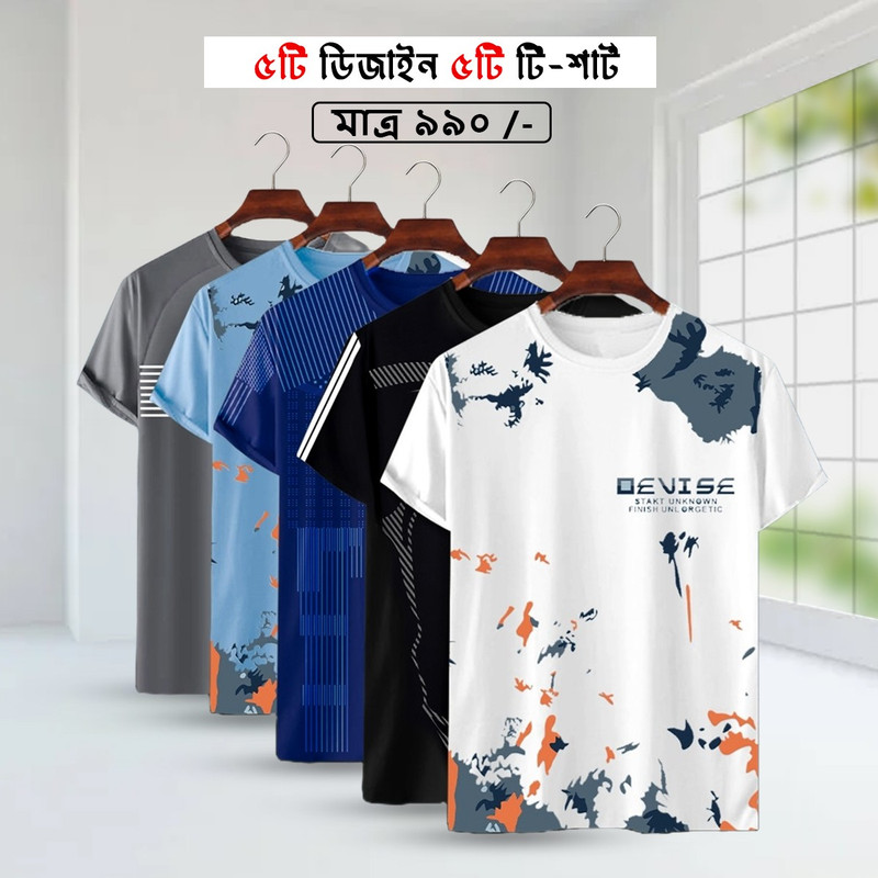 প্রিমিয়াম কোয়ালিটি ৫ পিস টি-শার্ট! ধামাকা অফার। ✨