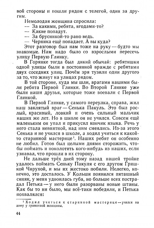 1968-page-0046