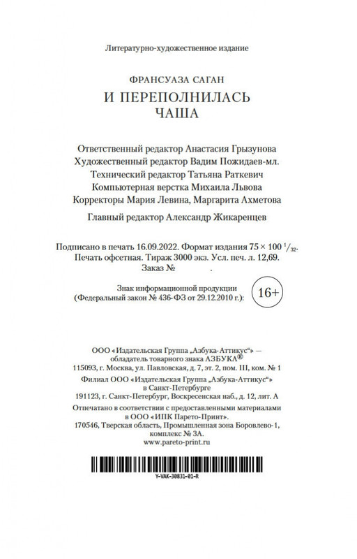 2-page-0020