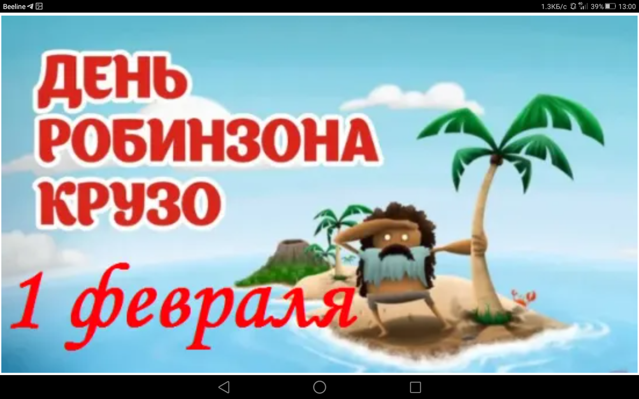 Screenshot_2023-02-01-13-00-58