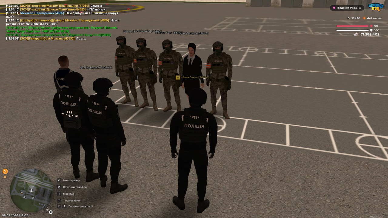 UKRAINE GTA 08 04 2026 19 02 04