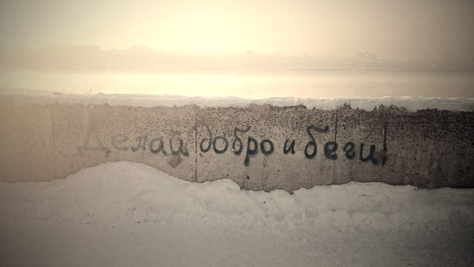 25 неожиданных советов от уличных стен на все житейские случаи