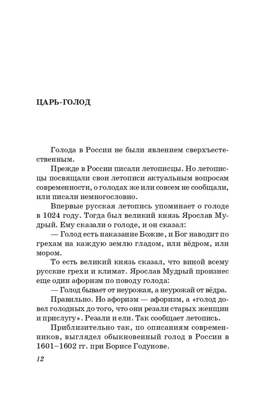 sosnora-15-page-0013