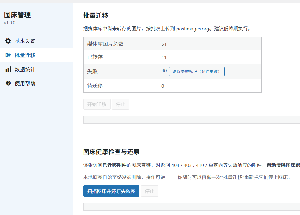 图片[1]-图床插件，支持wordpress 适配子比主题 对接免费的图床网站-创享插件资源