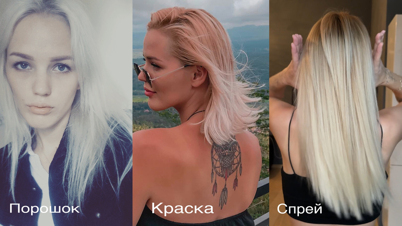 Качество блонда