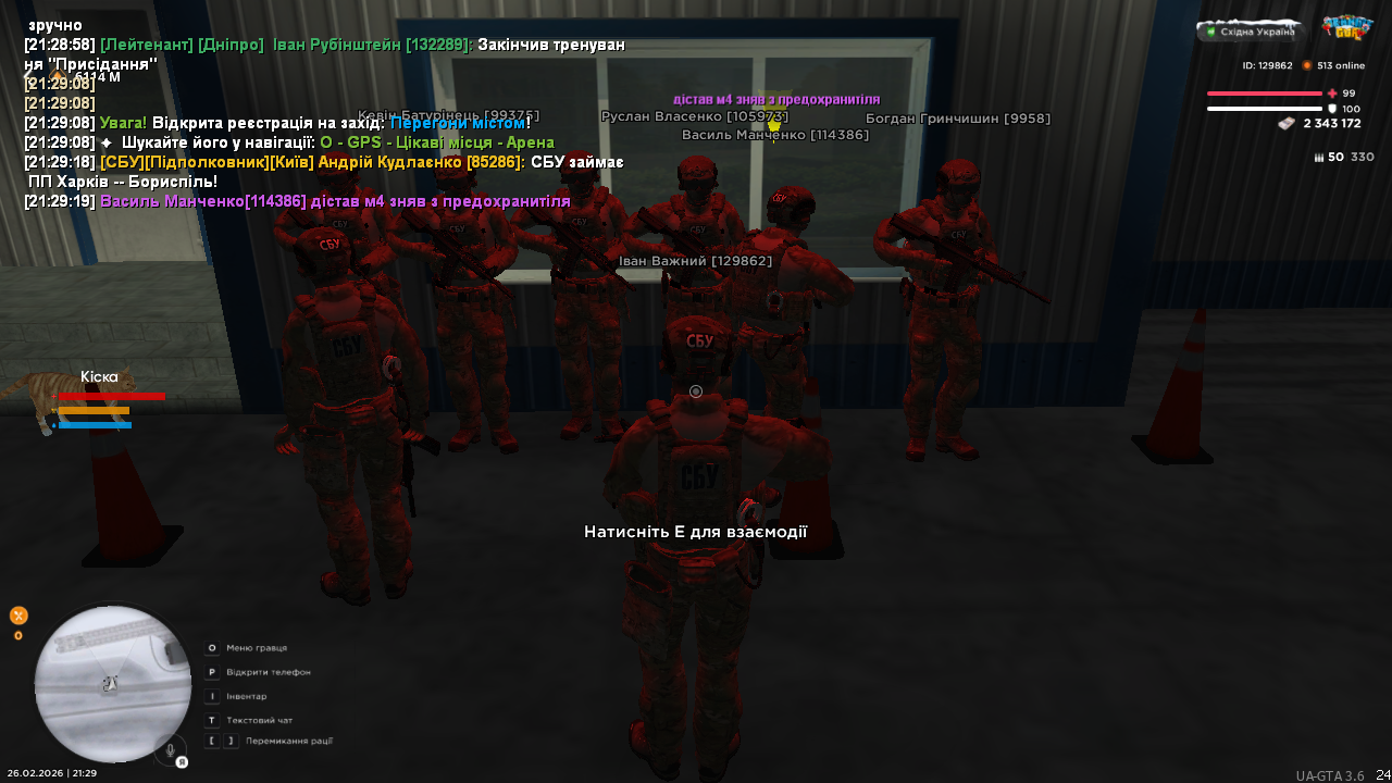 UKRAINE GTA 26 02 2026 21 29 22