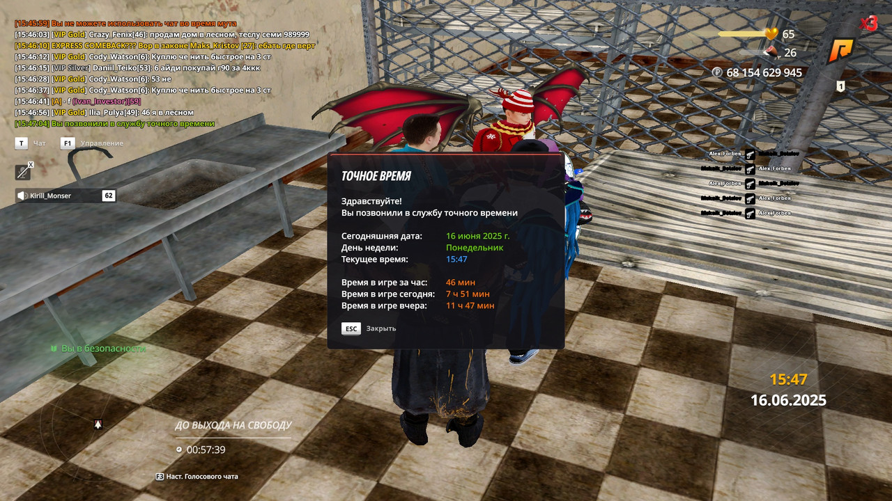 radmir-2025-06-16-15_47-05