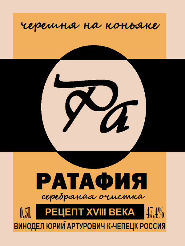 Виски ржаной