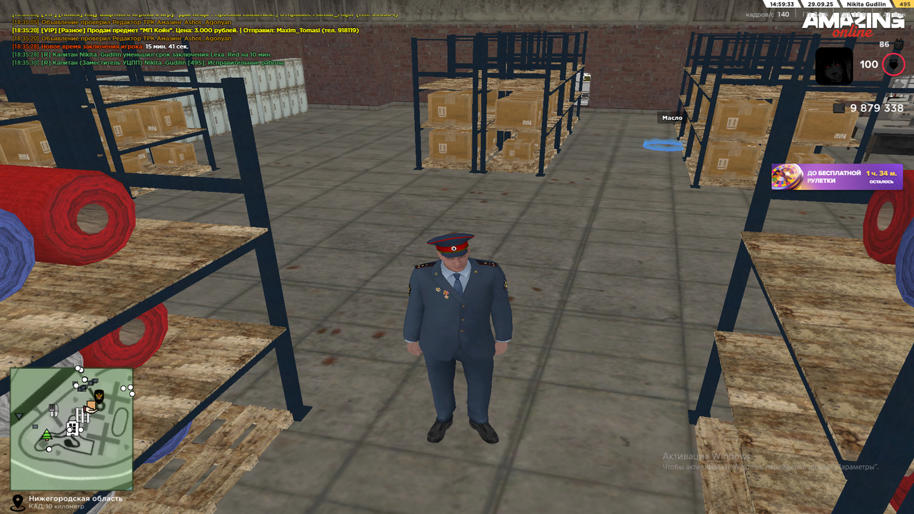 Снимок экрана (1795)