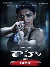 Baahu (2020) HDRip Tamil Movie Watch Online Free