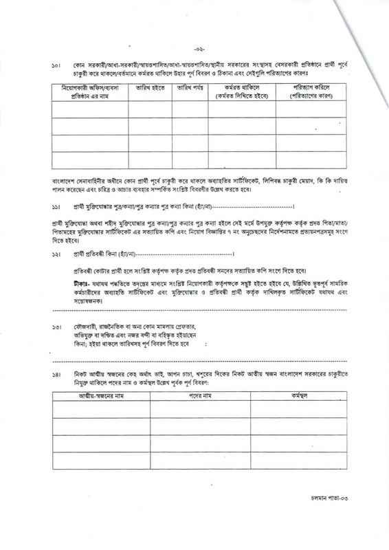 DTEV-Police-Verification-Form-Submitting-Notice-2025-PDF-3