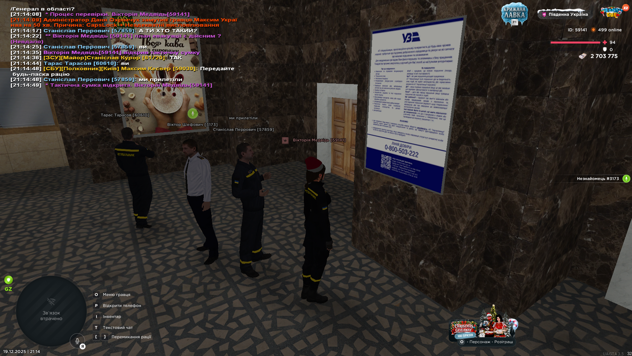 Знімок екрана (2664)